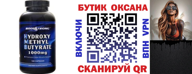 Бутират Butirat  mega tor  Болохово 
