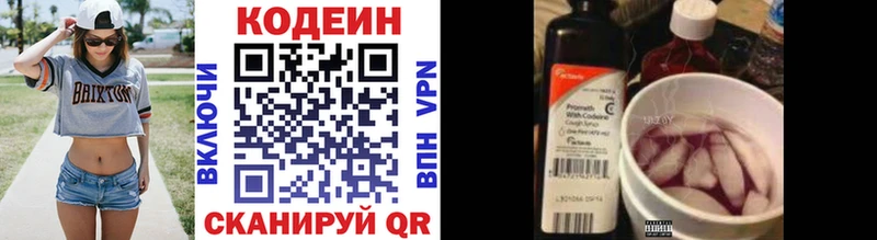 Кодеиновый сироп Lean напиток Lean (лин)  Болохово 