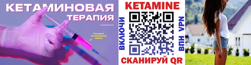 Кетамин ketamine  Болохово 