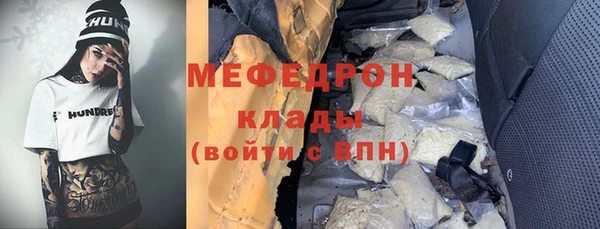 мефедрон Богородицк