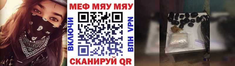 МЕФ VHQ  Болохово 