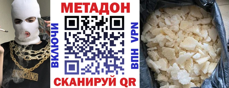 Метадон мёд Болохово